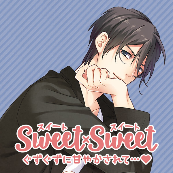 アプリコット ドラマcd シチュエーションcdをスマホで聴くなら 無料試聴あり 検索結果page 1 ポケットドラマcd ポケドラ