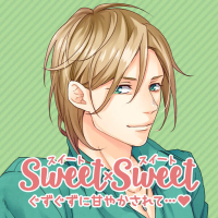 SWEET×SWEET 月野隆之介【出演声優：久喜大】