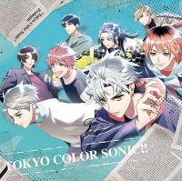 《期間限定無料》東京カラーソニック!! Prologue【出演声優：千葉翔也 上村祐翔 斉藤壮馬 中島ヨシキ 梶原岳人 木村良平 武内駿輔 江口拓也 浪川大輔 橘龍丸 小西克幸 諏訪部順一 浜田賢二】
