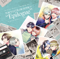 《期間限定1トラック無料》東京カラーソニック!! Epilogue【出演声優：千葉翔也 上村祐翔 斉藤壮馬 中島ヨシキ 梶原岳人 木村良平 武内駿輔 浪川大輔 江口拓也 橘龍丸】