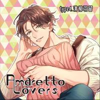 Amaretto Lovers type4.清柳羽留【出演声優：河村眞人】