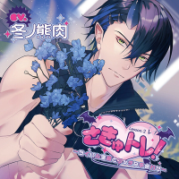 さきゅトレ！Lesson.2 レフ ～ライバル淫魔とエッチな手合わせ～【出演声優：冬ノ熊肉】