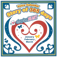 Story of 365 days～chapter.HEART【出演声優：岸尾だいすけ 吉野裕行 神谷浩史】