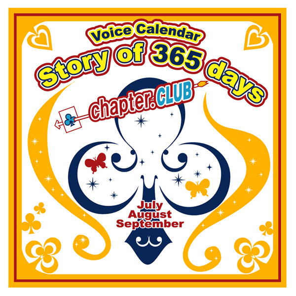 Story of 365 days～chapter.CLUB【出演声優：遊佐浩二 鈴村健一 谷山紀章】