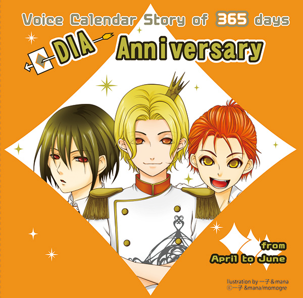 Story of 365 days DIA Anniversary from April to June【出演声優：小野大輔 櫻井孝宏 宮野真守】