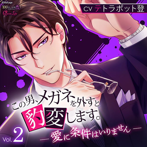 お得】 SEX 特典付き DRIVE テトラポット登 黛愁悟 私の愛すべき化粧師