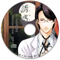 言いなり ドラマ セール cd