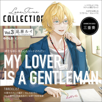 Love Time Collection Vol.3 凪原ルイ【出演声優：三重奏】