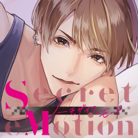 Secret eMotion ノーモザイクモード 周澄恵巡【出演声優：猿飛総司】
