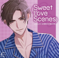 Sweet Love Scenes ～scene.01 出張前日の彼との夜～【出演声優：冬ノ熊肉】