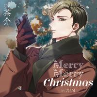 Merry Merry Christmas in 2024【出演声優：茶介】