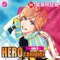 《配信開始は2024年12月27日11:00》HEROcomplex－sideH－【出演声優：紫薔咲狂夜 テトラポット登】