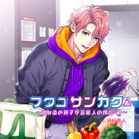 【特典ミニドラマ付き】フタゴサンカク△ ～幼馴染の双子が芸能人の場合・弟～【出演声優：河村眞人】