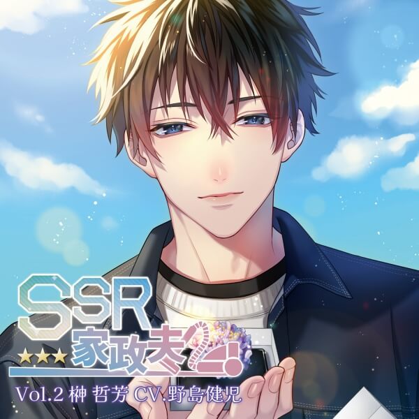 旦那さまは官能小説家 久喜大 全特典CD付 シチュエーションCD ドラマCD get_image.php?product_id=