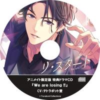 TunaboniCollections ドラマCD、シチュエーションCDをスマホで聴くなら