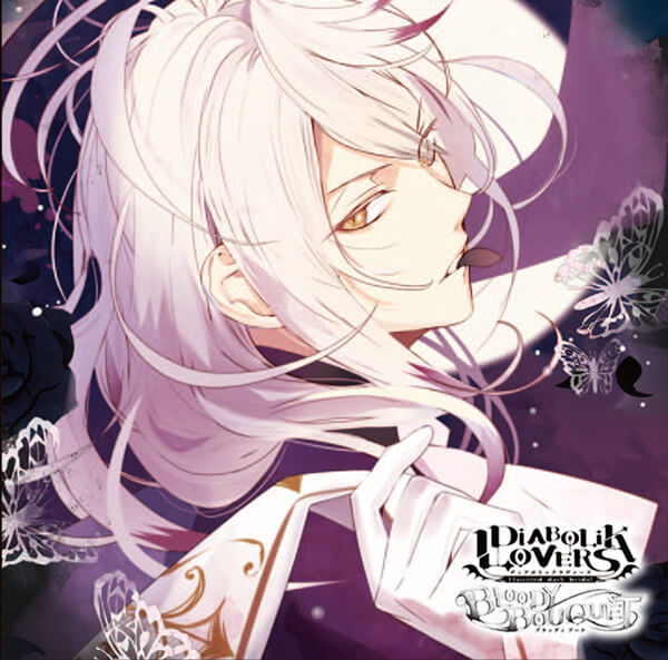 DIABOLIK LOVERS ドS吸血CD BLOODY BOUQUET Vol.3 月浪カルラ【出演