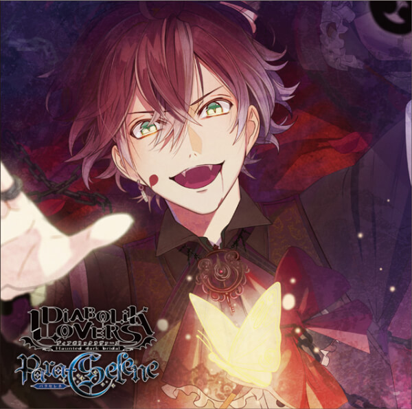 シチュエーションCD DIABOLIK LOVERS Para-Selene Vol.1 逆巻