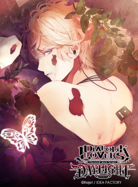 シチュエーションCD DIABOLIK LOVERS DAYLIGHT Vol.2 逆巻シュウ