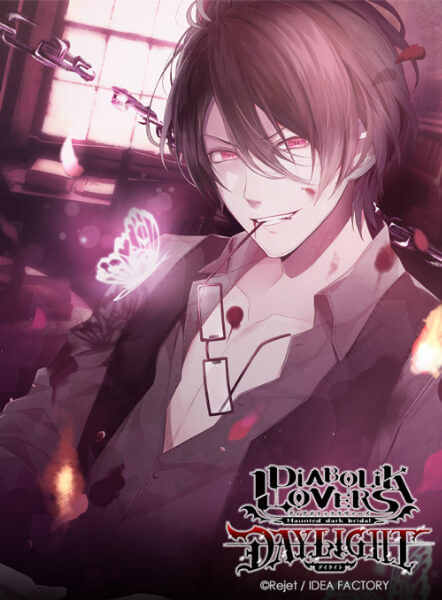 シチュエーションCD DIABOLIK LOVERS DAYLIGHT Vol.3 逆巻レイジ