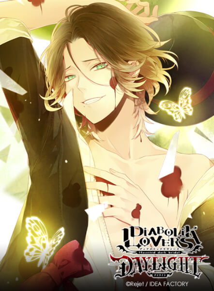 DIABOLIK LOVERS DAYLIGHT Vol.6 逆巻ライト【出演声優：平川大輔