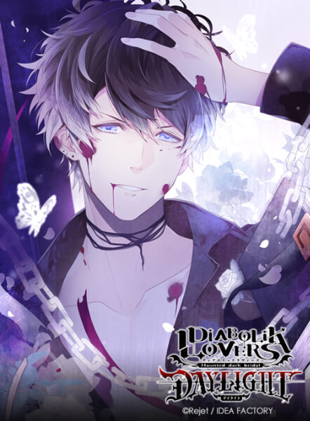 DIABOLIK LOVERS DAYLIGHT Vol.7 無神ルキ【出演声優：櫻井孝宏