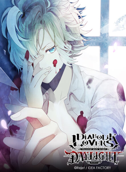 邦楽 DayLightFever CD DIABOLIK LOVERS DAYLIGHT Vol.8 無神コウ【出演声優：木村良平