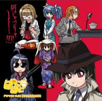 ぱにぽにだっしゅ！　ドラマCD vol.2　総天然色桃月劇場【出演声優：斎藤千和 山崎バニラ】