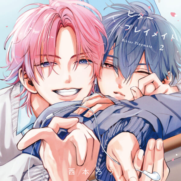 ビタープレイメイト 2【出演声優：坂田将吾 阿座上洋平】