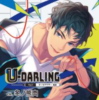 U-DARLING_Vol.1 スーツアクター晴彦【出演声優：冬ノ熊肉】