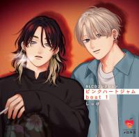 ピンクハートジャム beat 1【出演声優：小林千晃 田丸篤志】