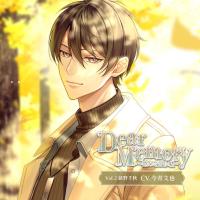 Dear Memory～消えた記憶と嘘～ Vol.2 緋野千秋【出演声優：今井文也】