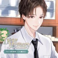 Dear Memory～消えた記憶と嘘～ Vol.3 藤川桐也【出演声優：細貝圭】