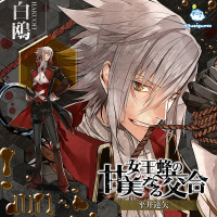 女王蜂の甘美なる交合　第一章　白鴎編【出演声優：平井達矢】