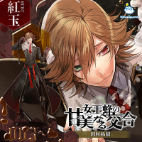 女王蜂の甘美なる交合 ドラマCD、シチュエーションCDをスマホで聴く