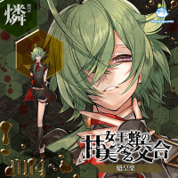 女王蜂の王房 甘美なる交合 地下宮殿 コースター 女王蜂の甘美なる交合 ドラマCD、シチュエーションCDをスマホで聴く