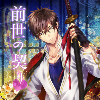 前世の契り 6～10