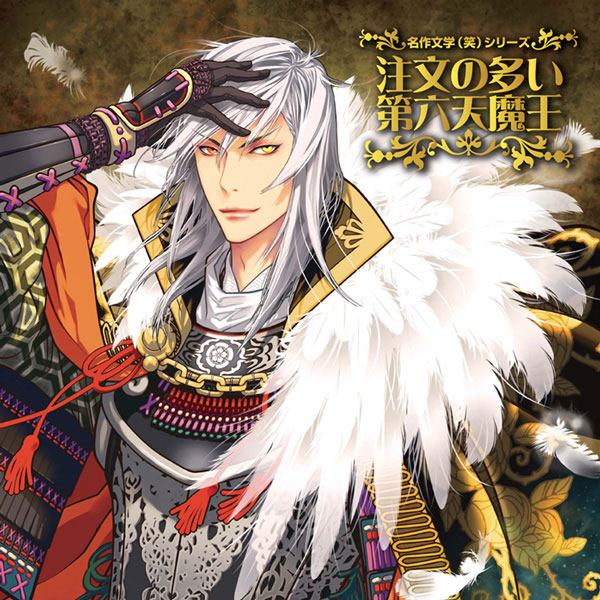 声優 櫻井孝宏の出演ドラマcd シチュエーションcd一覧 ポケットドラマcd