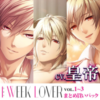 １WEEK　LOVER VOL.1～3　まとめ買いパック