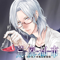 荒廃都市-ストーカーの歪んだ〇教-【出演声優：深川緑】