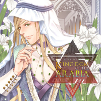 KINGDOM OF THE ARABIA//イフラース　セット