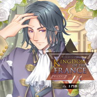 KINGDOM OF THE FRANCE//ヴァレリアン【出演声優：土門熱】