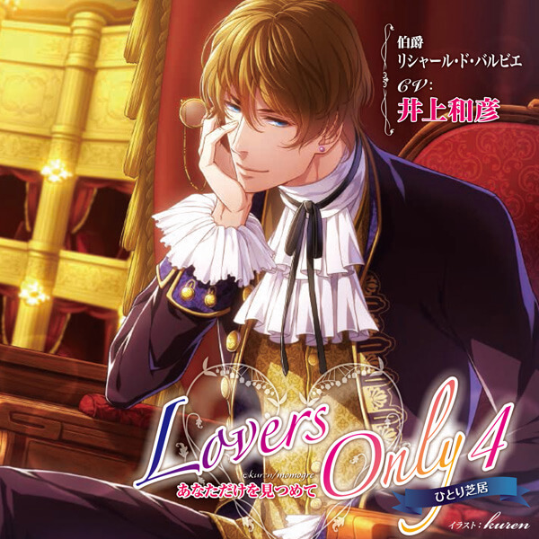 乙女向け シチュエーションCD まとめ売り ①