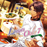 Lovers Only 7 ～BE HONEST WITH YOURSELF～　セット