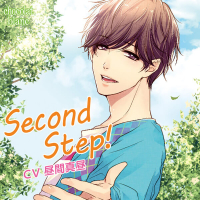 【特典つき】Second Step！ セット