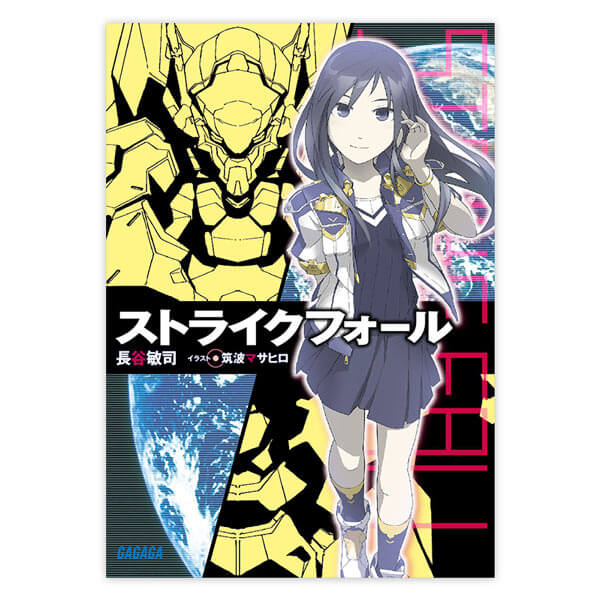一般ドラマcd ジャナ研の憂鬱な事件簿 ガガガ文庫 セット ポケットドラマcd ポケドラ
