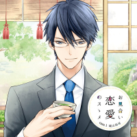 お見合い恋愛のスゝメ case.1 城山玲司【出演声優：柏木誉】