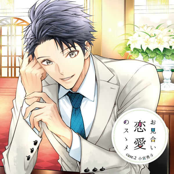 Me'Syu Dear(ミジュディア)【愛の♡愛の薬＆夢をみていたお