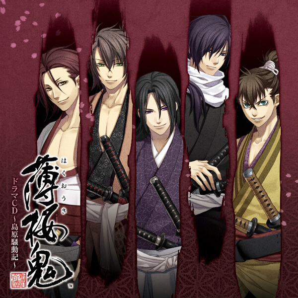 薄桜鬼3d 限定版 予約特典ドラマcd 山南 島原にて語るとき Cswtjftkqz Godawaripowerispat Com