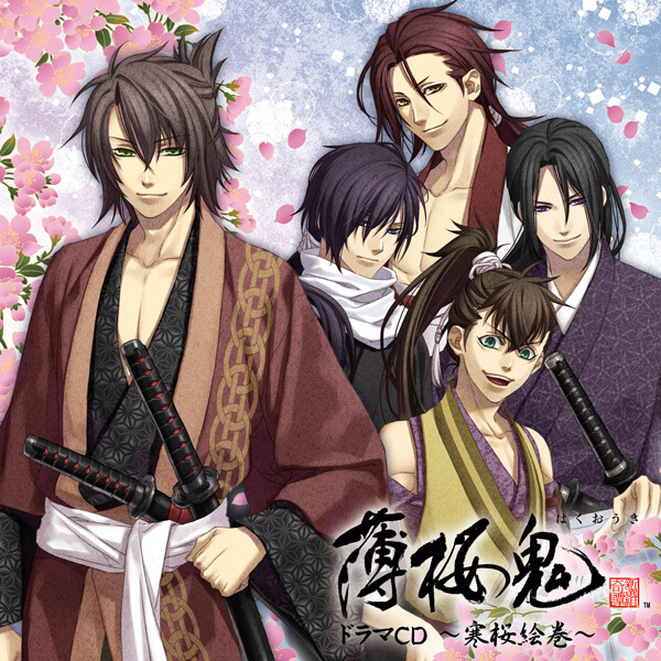 薄桜鬼3d 限定版 予約特典ドラマcd 山南 島原にて語るとき Cswtjftkqz Godawaripowerispat Com
