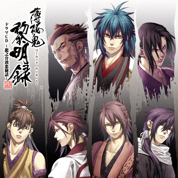 薄桜鬼3d 限定版 予約特典ドラマcd 山南 島原にて語るとき Cswtjftkqz Godawaripowerispat Com